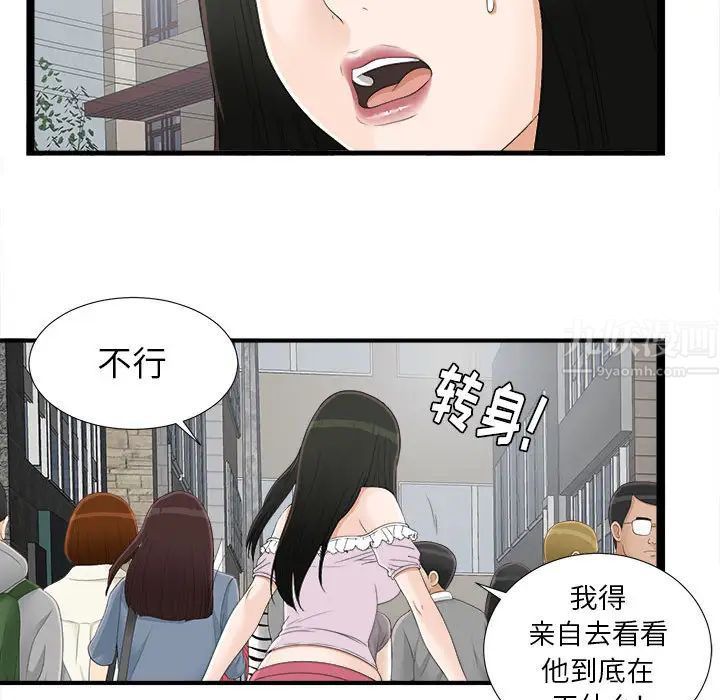 《密友》漫画最新章节第6话免费下拉式在线观看章节第【25】张图片