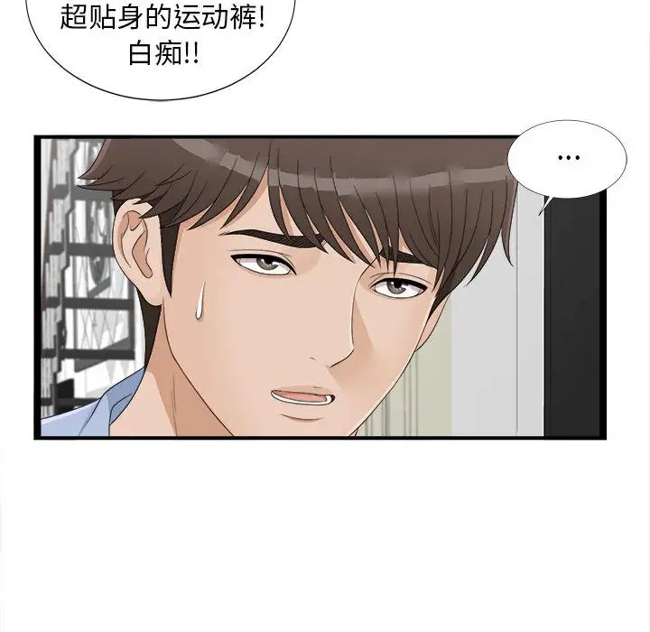 《密友》漫画最新章节第6话免费下拉式在线观看章节第【96】张图片