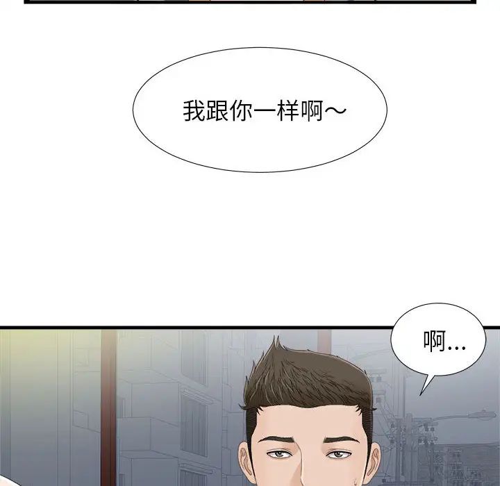 《密友》漫画最新章节第6话免费下拉式在线观看章节第【66】张图片