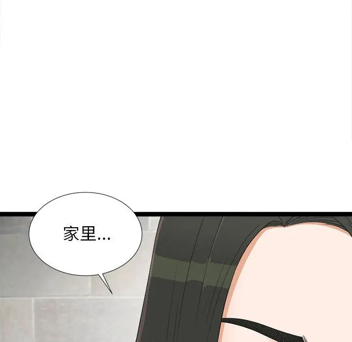 《密友》漫画最新章节第6话免费下拉式在线观看章节第【97】张图片