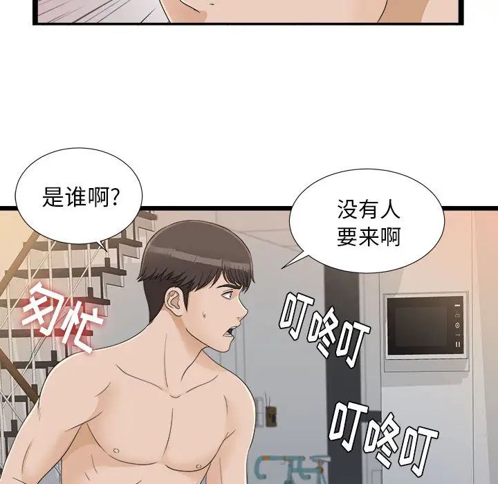 《密友》漫画最新章节第6话免费下拉式在线观看章节第【47】张图片