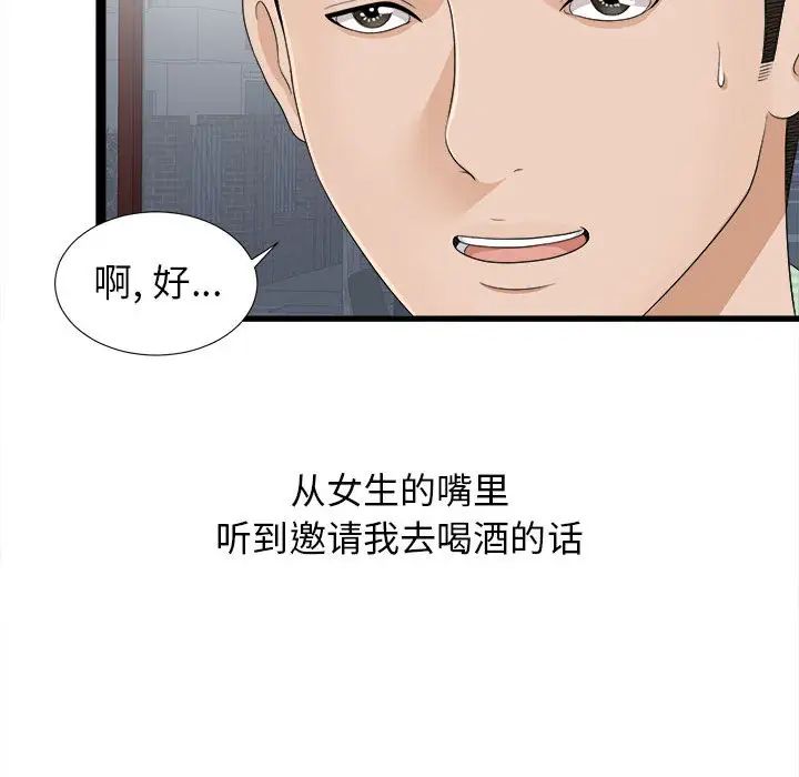 《密友》漫画最新章节第6话免费下拉式在线观看章节第【71】张图片