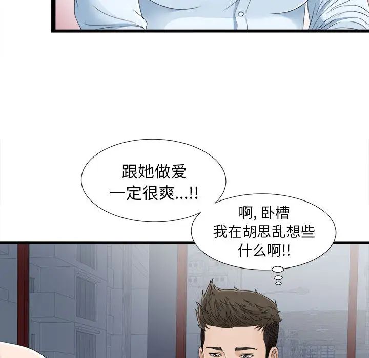 《密友》漫画最新章节第6话免费下拉式在线观看章节第【12】张图片