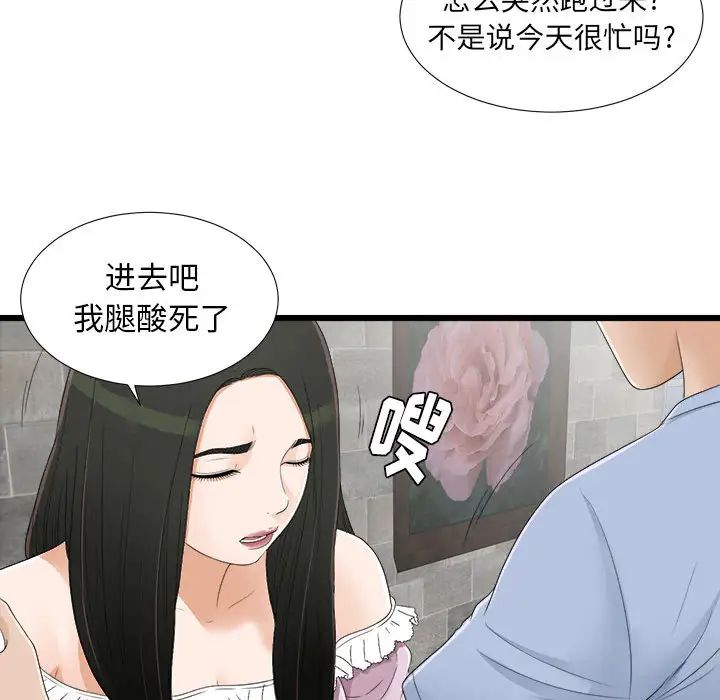 《密友》漫画最新章节第6话免费下拉式在线观看章节第【77】张图片