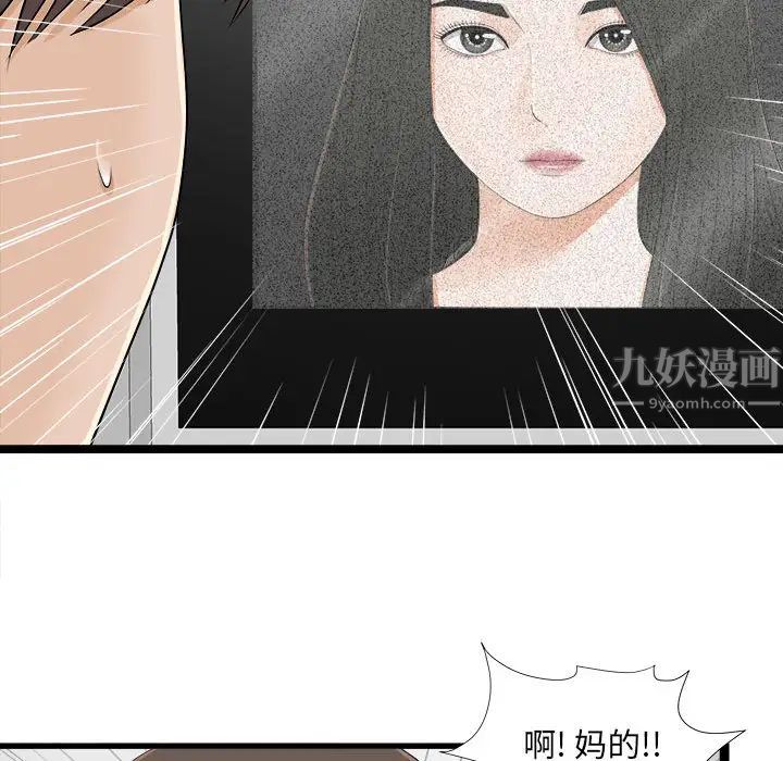 《密友》漫画最新章节第6话免费下拉式在线观看章节第【49】张图片