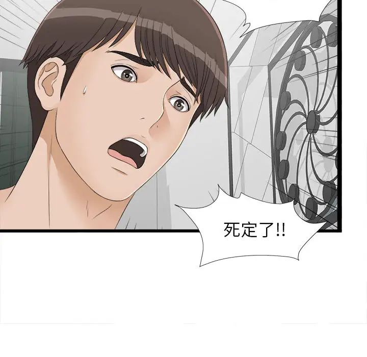 《密友》漫画最新章节第6话免费下拉式在线观看章节第【50】张图片