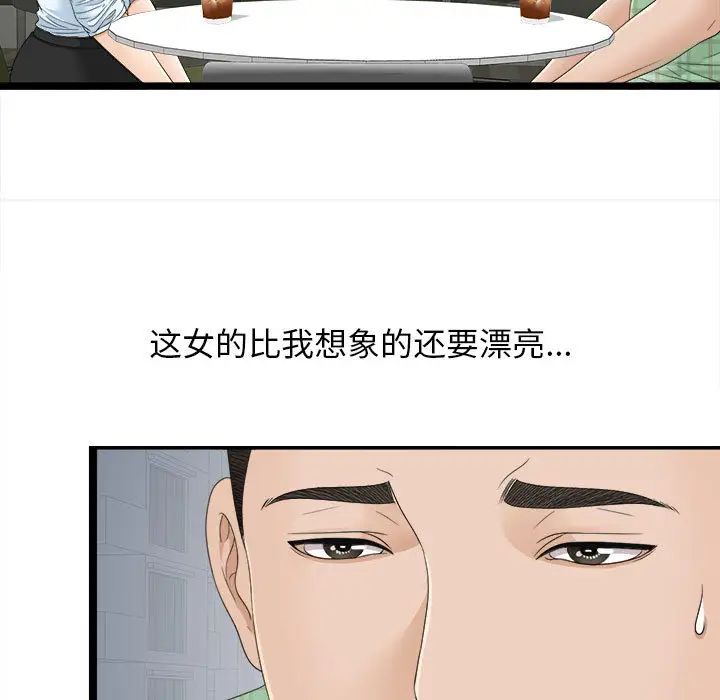 《密友》漫画最新章节第6话免费下拉式在线观看章节第【9】张图片