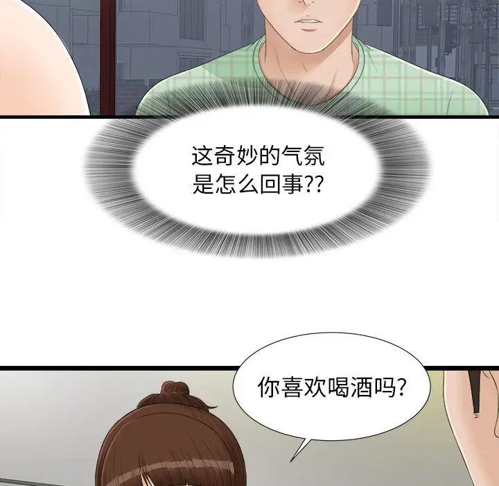 《密友》漫画最新章节第6话免费下拉式在线观看章节第【67】张图片