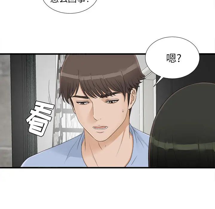 《密友》漫画最新章节第6话免费下拉式在线观看章节第【91】张图片