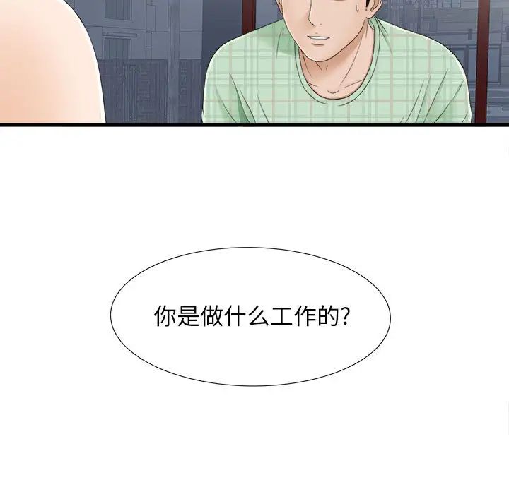 《密友》漫画最新章节第6话免费下拉式在线观看章节第【13】张图片