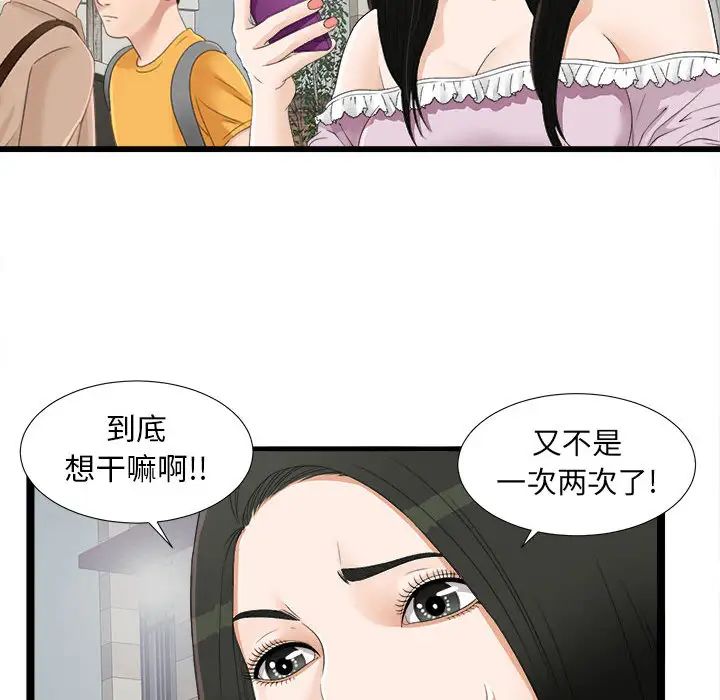 《密友》漫画最新章节第6话免费下拉式在线观看章节第【24】张图片