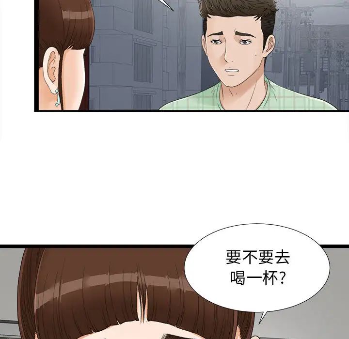 《密友》漫画最新章节第6话免费下拉式在线观看章节第【69】张图片