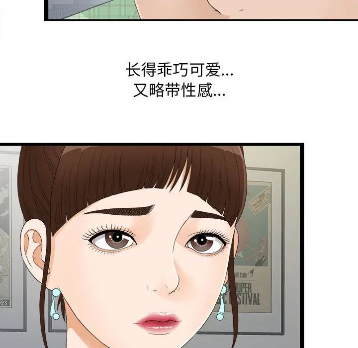 《密友》漫画最新章节第6话免费下拉式在线观看章节第【10】张图片