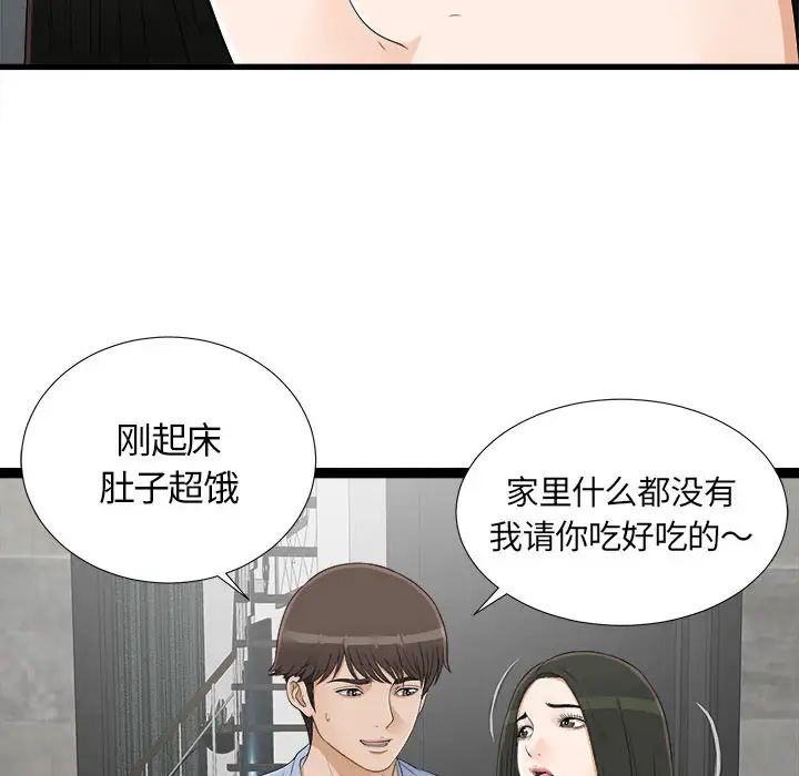 《密友》漫画最新章节第6话免费下拉式在线观看章节第【84】张图片