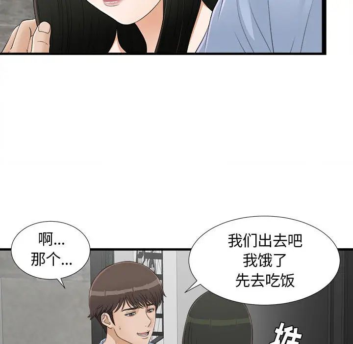 《密友》漫画最新章节第6话免费下拉式在线观看章节第【79】张图片