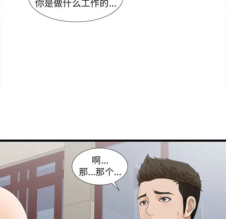 《密友》漫画最新章节第6话免费下拉式在线观看章节第【16】张图片