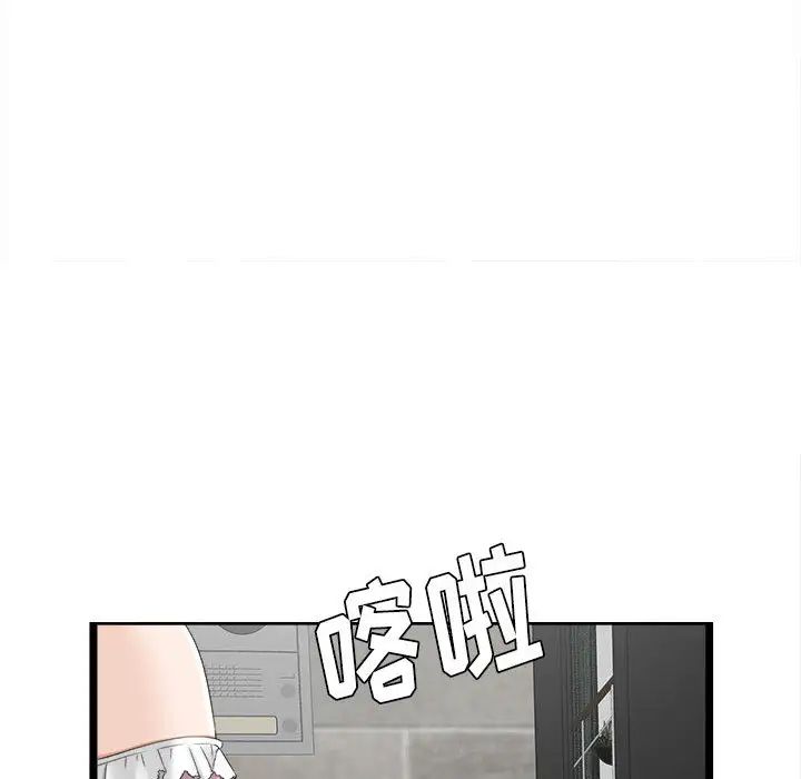 《密友》漫画最新章节第6话免费下拉式在线观看章节第【72】张图片