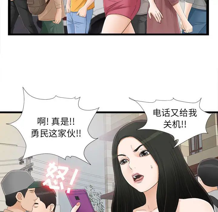 《密友》漫画最新章节第6话免费下拉式在线观看章节第【23】张图片