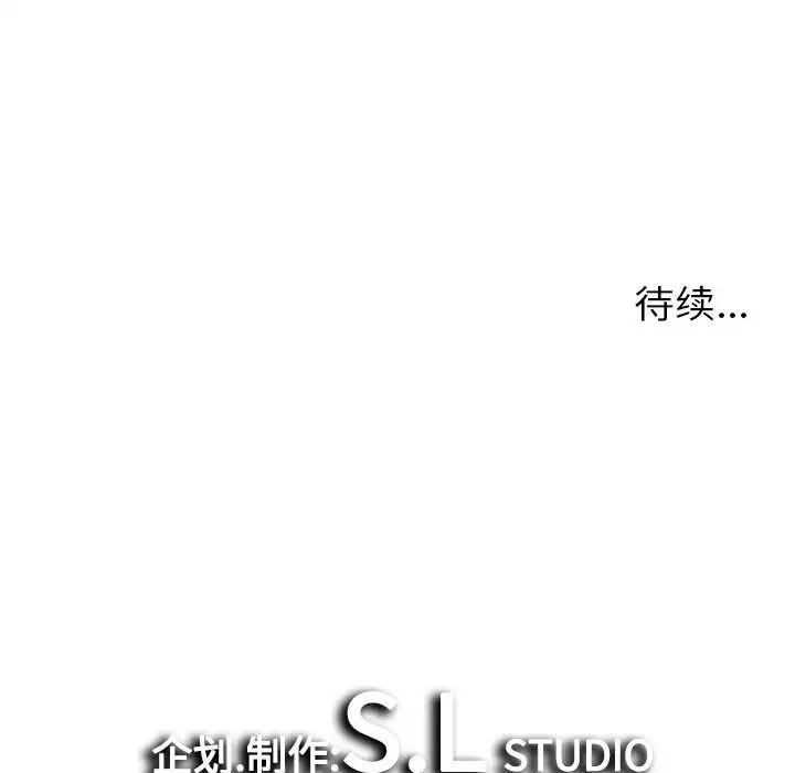 《密友》漫画最新章节第6话免费下拉式在线观看章节第【99】张图片