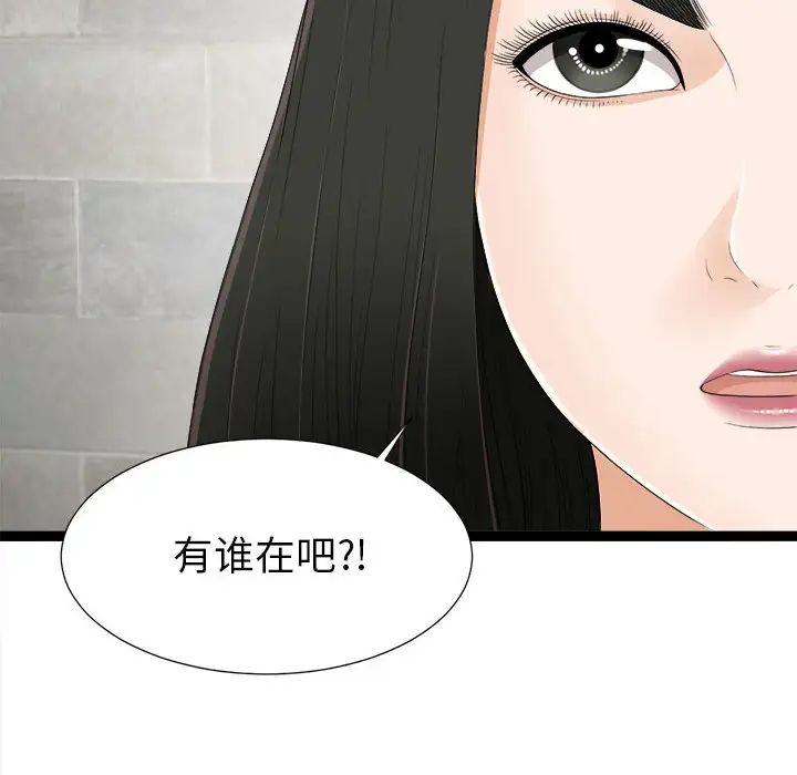 《密友》漫画最新章节第6话免费下拉式在线观看章节第【98】张图片