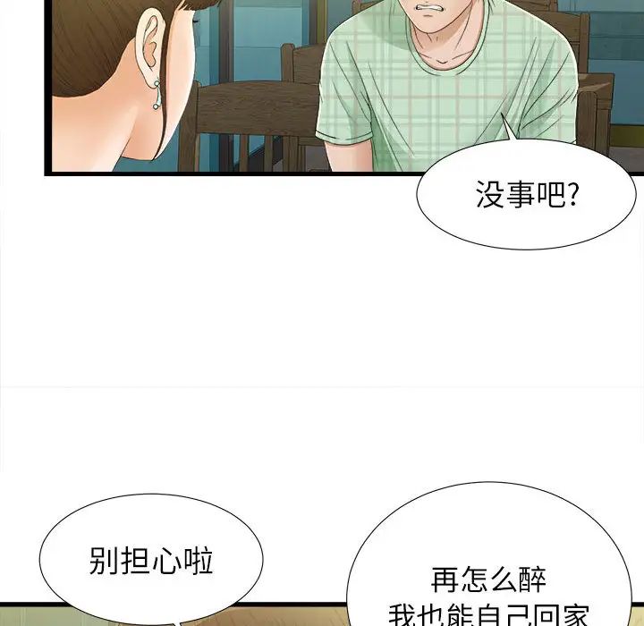 《密友》漫画最新章节第7话免费下拉式在线观看章节第【22】张图片