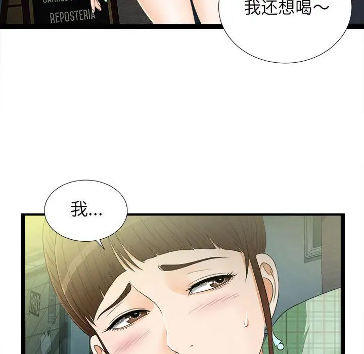 《密友》漫画最新章节第7话免费下拉式在线观看章节第【26】张图片