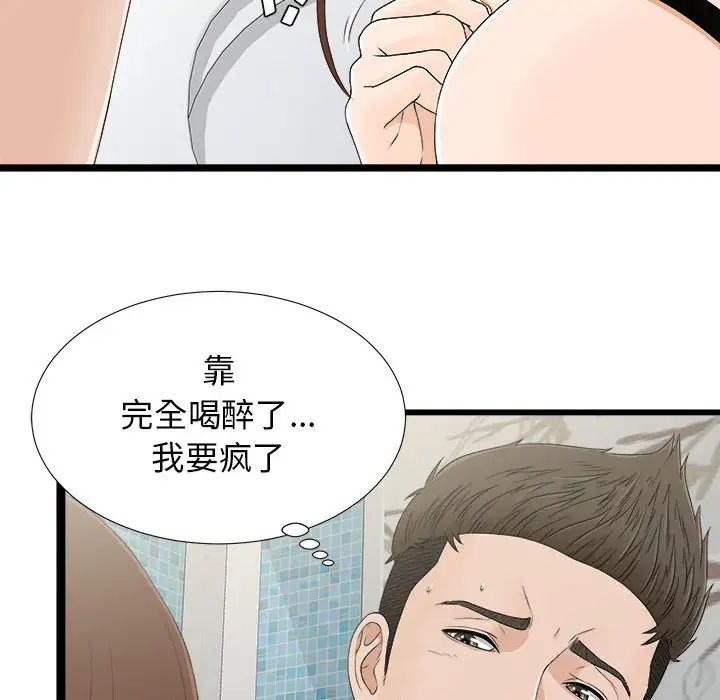 《密友》漫画最新章节第7话免费下拉式在线观看章节第【54】张图片