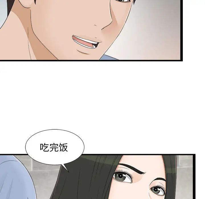 《密友》漫画最新章节第7话免费下拉式在线观看章节第【16】张图片