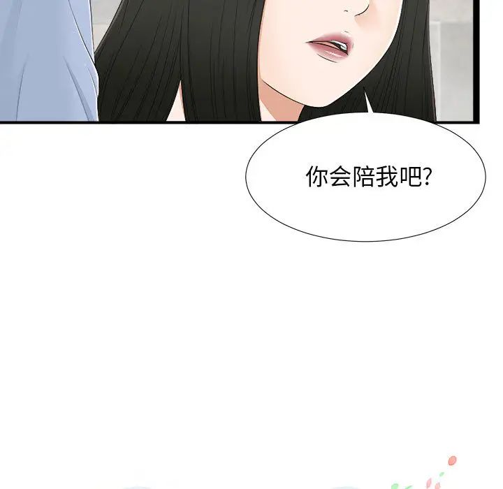 《密友》漫画最新章节第7话免费下拉式在线观看章节第【17】张图片