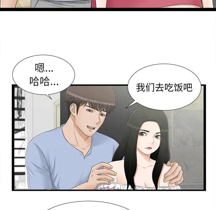 《密友》漫画最新章节第7话免费下拉式在线观看章节第【14】张图片