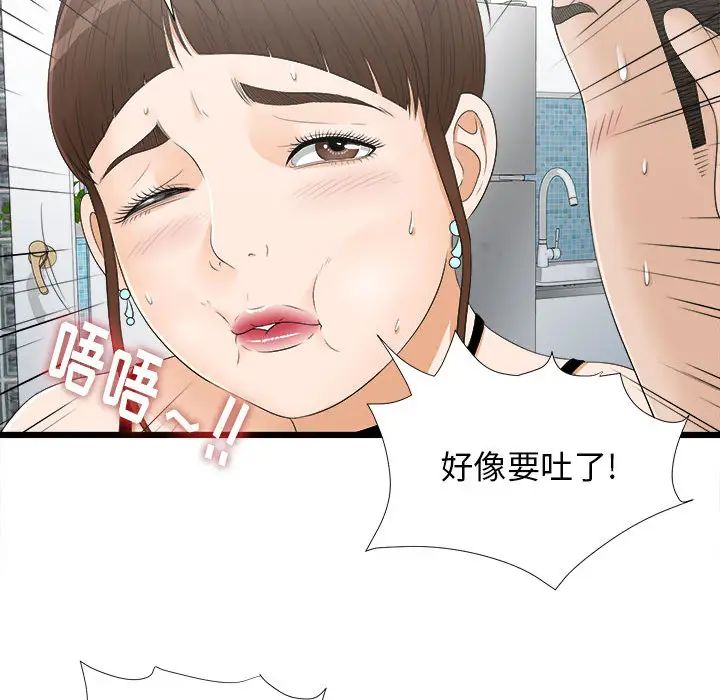 《密友》漫画最新章节第7话免费下拉式在线观看章节第【34】张图片