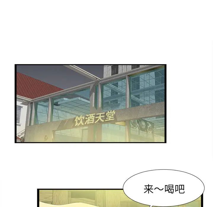 《密友》漫画最新章节第7话免费下拉式在线观看章节第【19】张图片