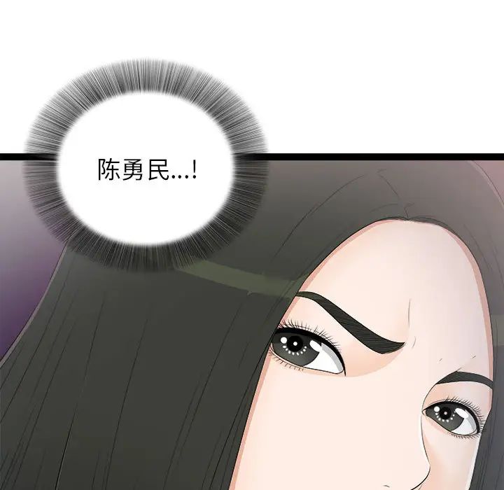 《密友》漫画最新章节第7话免费下拉式在线观看章节第【80】张图片