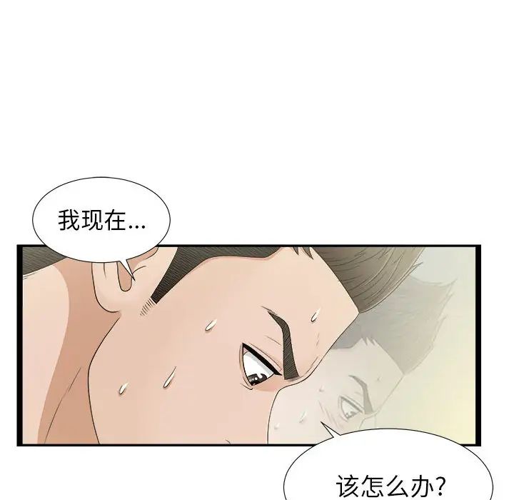 《密友》漫画最新章节第7话免费下拉式在线观看章节第【67】张图片