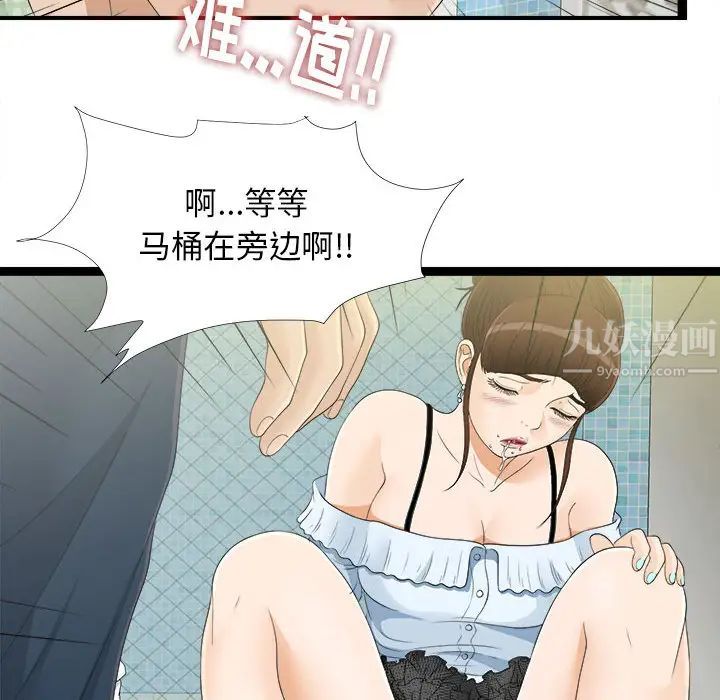 《密友》漫画最新章节第7话免费下拉式在线观看章节第【59】张图片