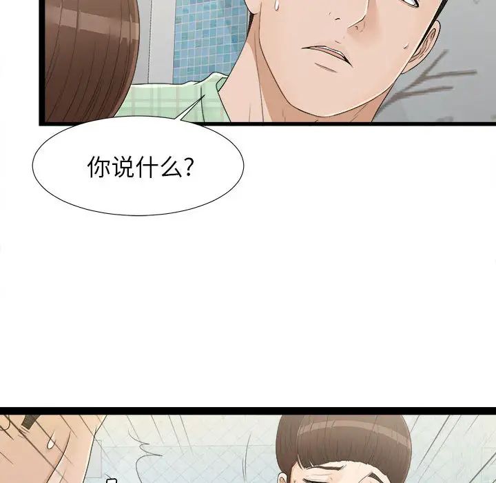 《密友》漫画最新章节第7话免费下拉式在线观看章节第【55】张图片