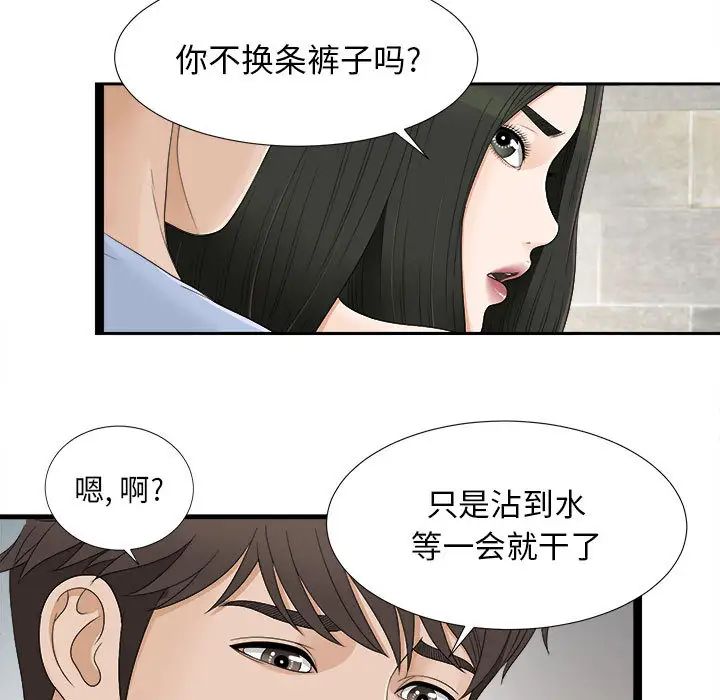 《密友》漫画最新章节第7话免费下拉式在线观看章节第【15】张图片