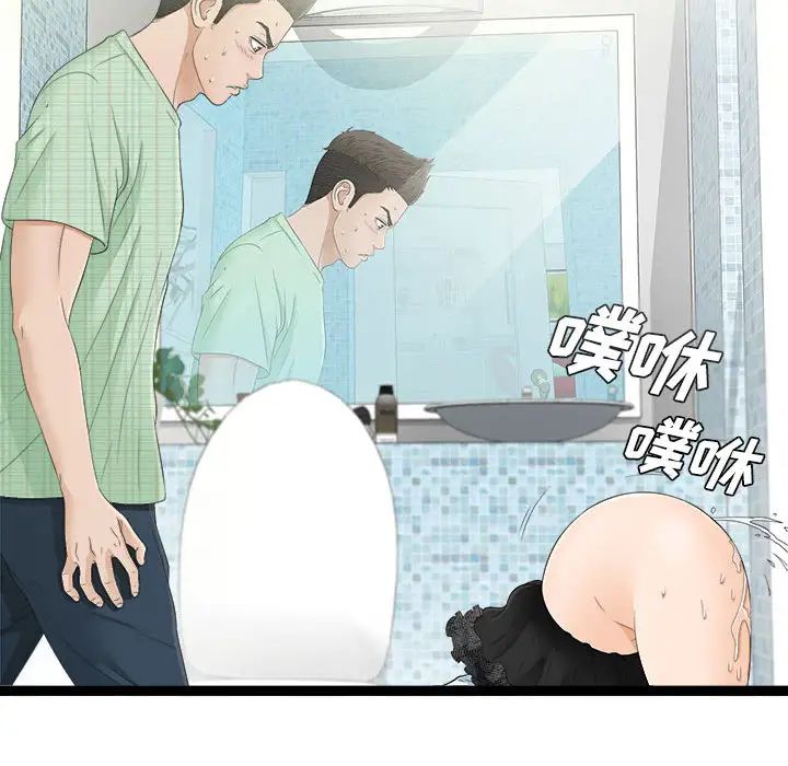 《密友》漫画最新章节第7话免费下拉式在线观看章节第【66】张图片