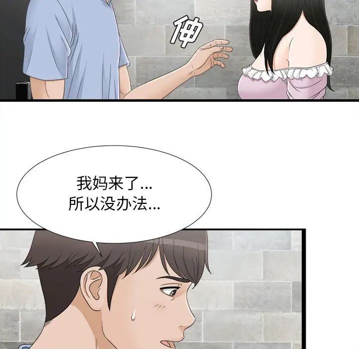 《密友》漫画最新章节第7话免费下拉式在线观看章节第【7】张图片