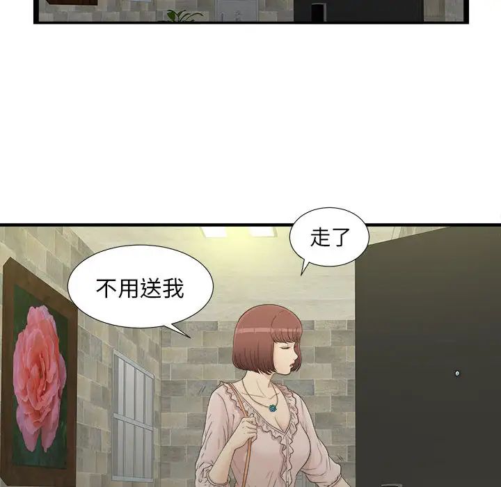 《密友》漫画最新章节第7话免费下拉式在线观看章节第【69】张图片