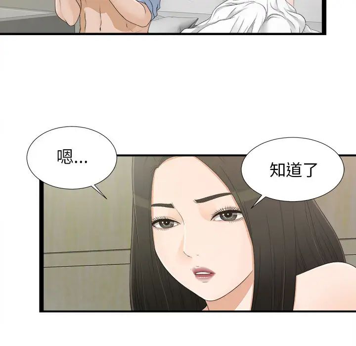 《密友》漫画最新章节第7话免费下拉式在线观看章节第【45】张图片