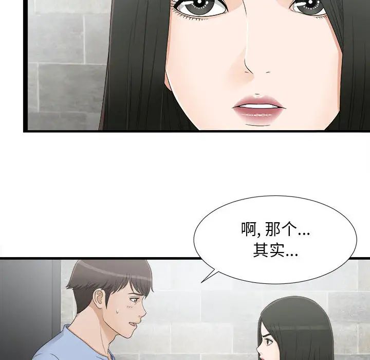 《密友》漫画最新章节第7话免费下拉式在线观看章节第【6】张图片