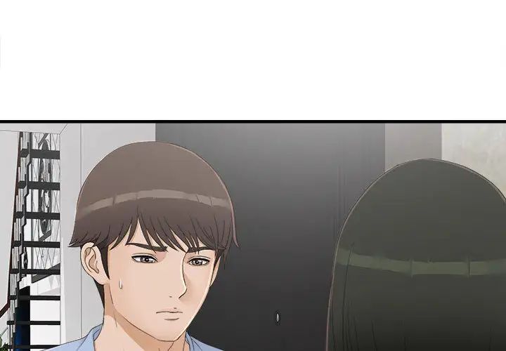 《密友》漫画最新章节第7话免费下拉式在线观看章节第【2】张图片