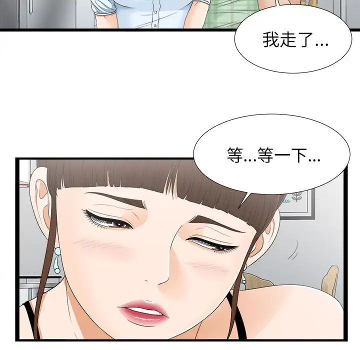 《密友》漫画最新章节第7话免费下拉式在线观看章节第【32】张图片