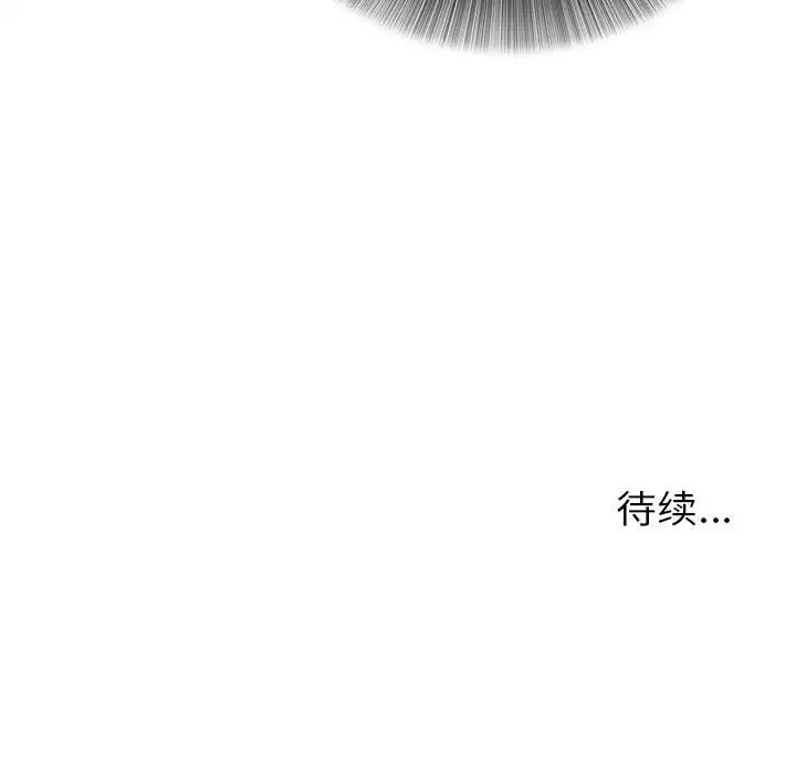 《密友》漫画最新章节第7话免费下拉式在线观看章节第【82】张图片