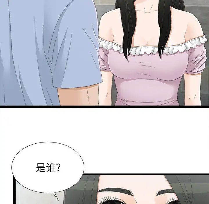 《密友》漫画最新章节第7话免费下拉式在线观看章节第【5】张图片