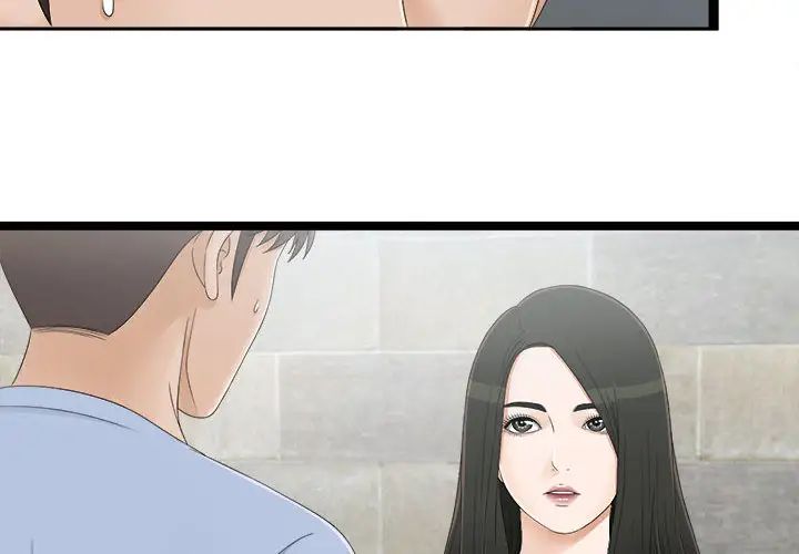 《密友》漫画最新章节第7话免费下拉式在线观看章节第【4】张图片