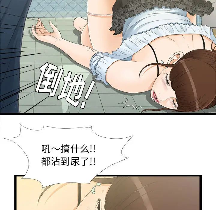 《密友》漫画最新章节第7话免费下拉式在线观看章节第【62】张图片