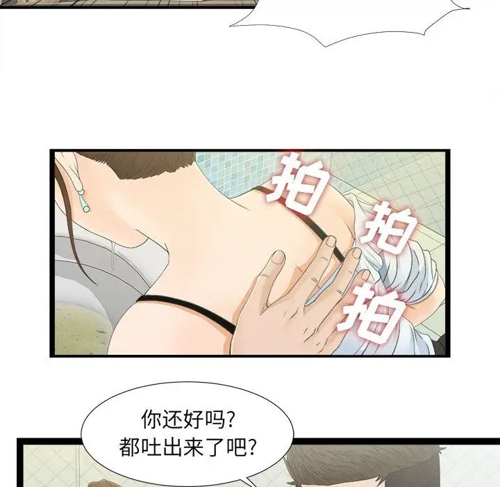 《密友》漫画最新章节第7话免费下拉式在线观看章节第【51】张图片