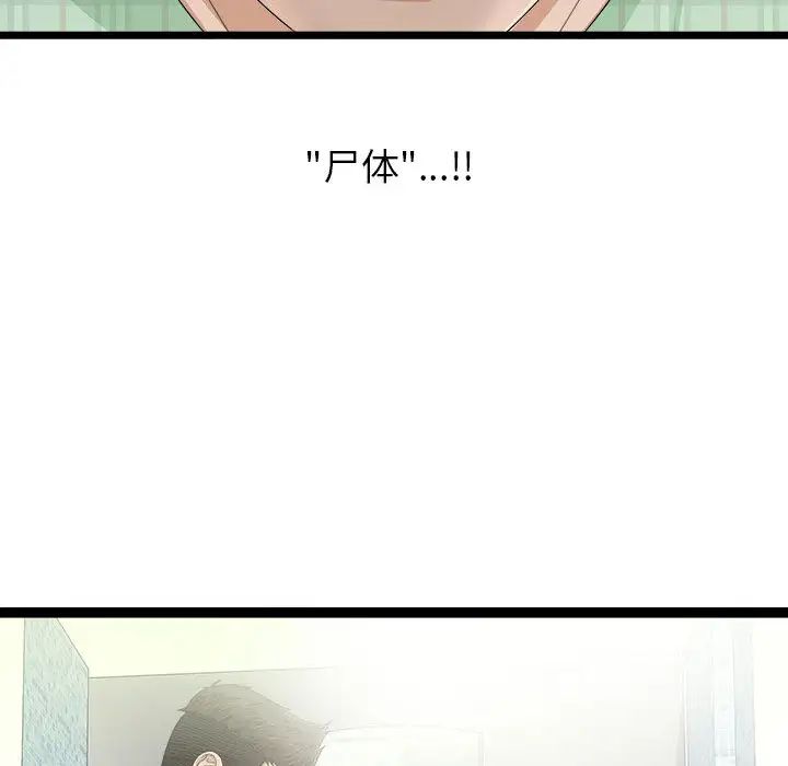 《密友》漫画最新章节第7话免费下拉式在线观看章节第【65】张图片